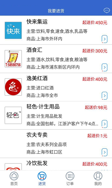 快来掌柜app