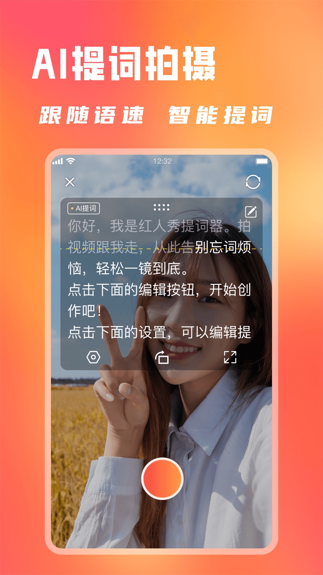红人秀app