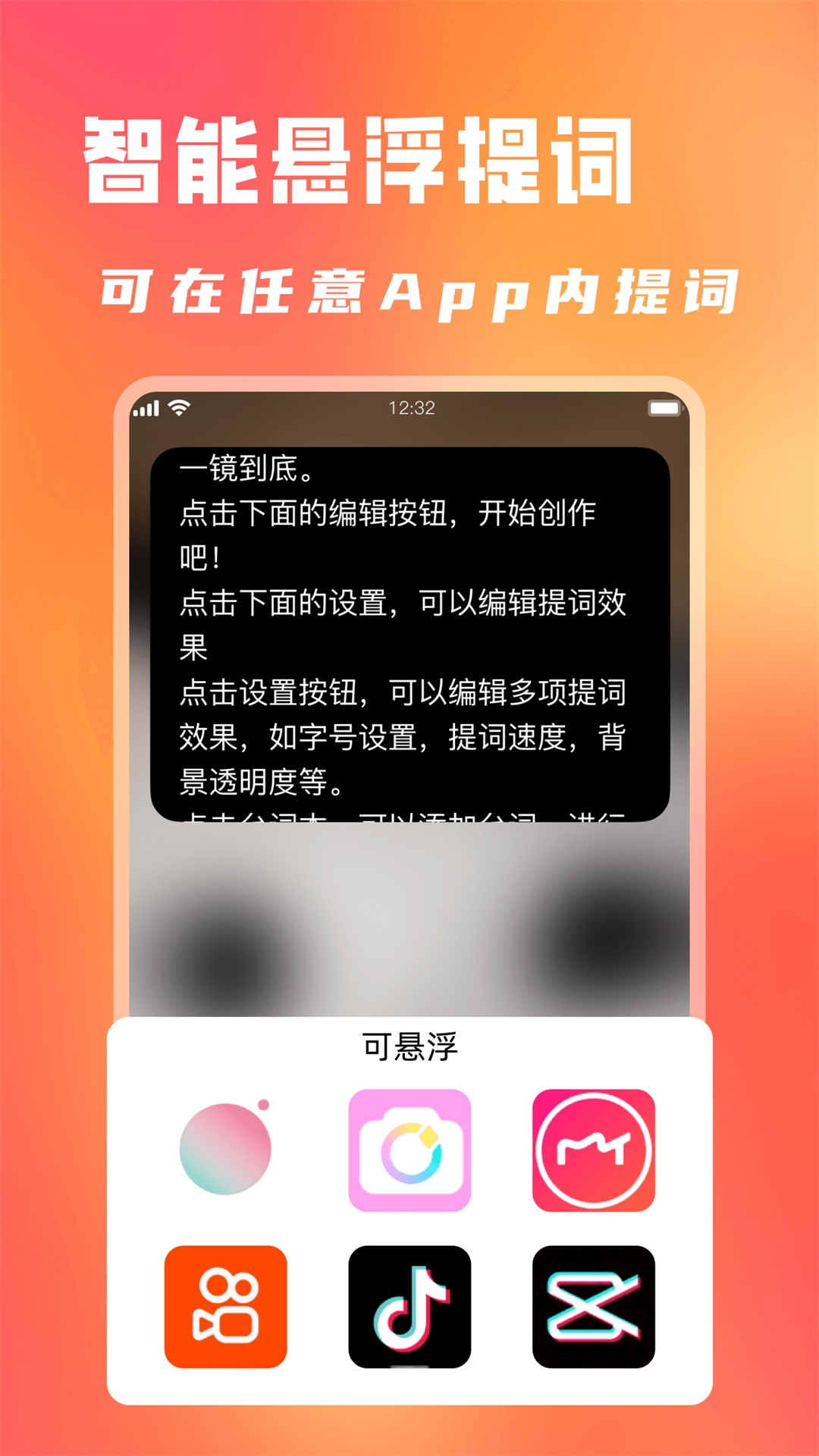 红人秀app