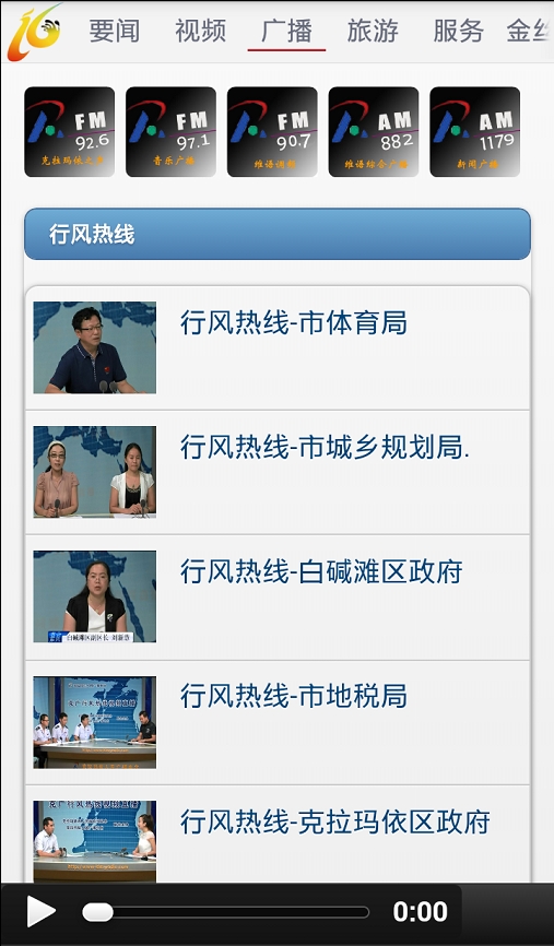 克拉玛依融媒