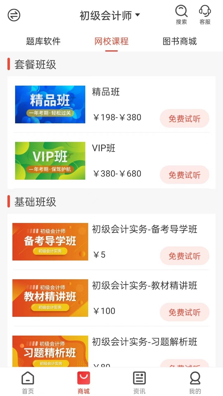 云优学在线app