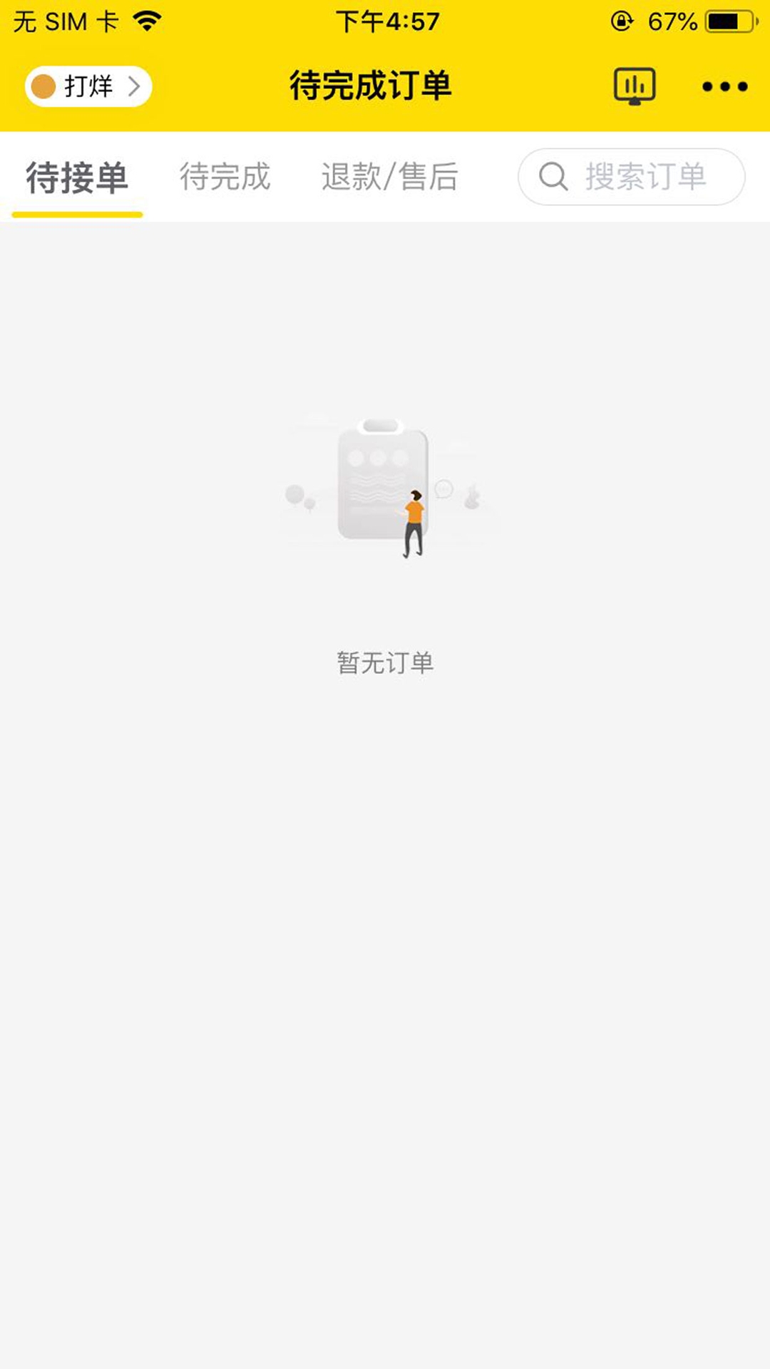 淘集商家