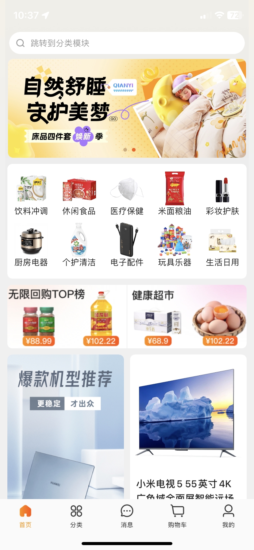 飞马大厨app