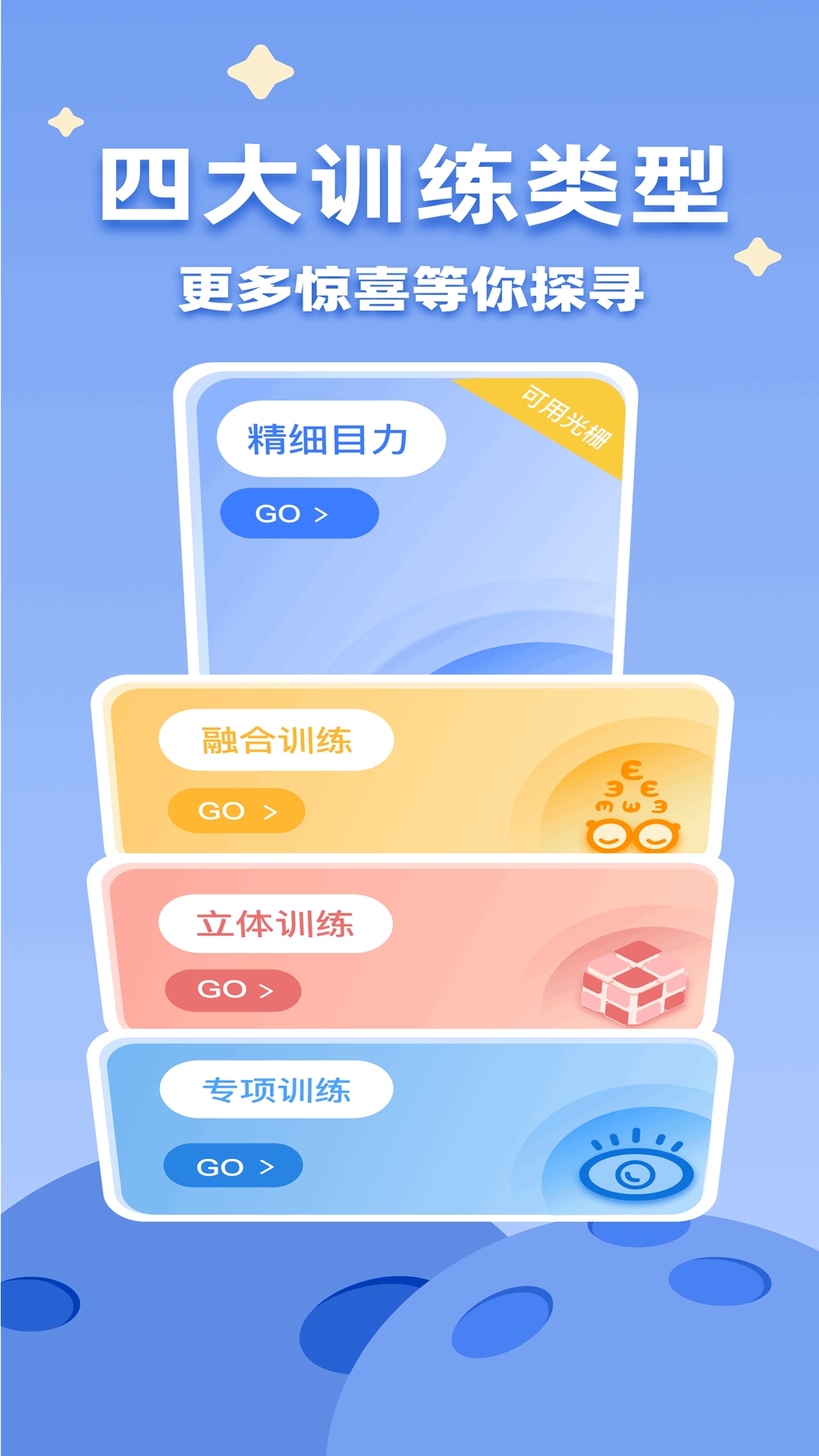 弱视宝典