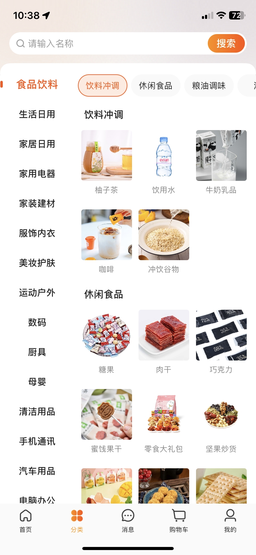 飞马大厨app