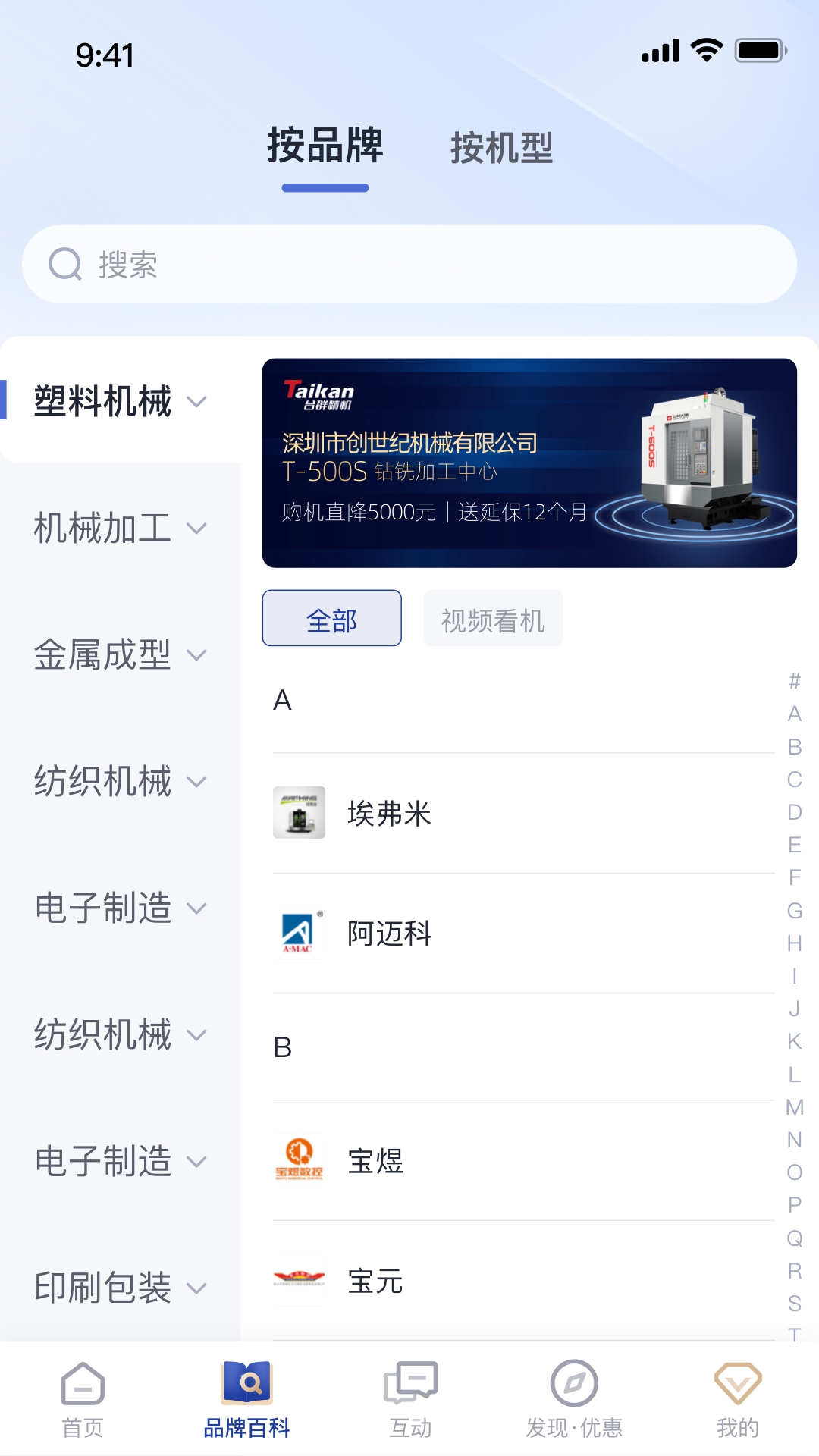 设备之家app
