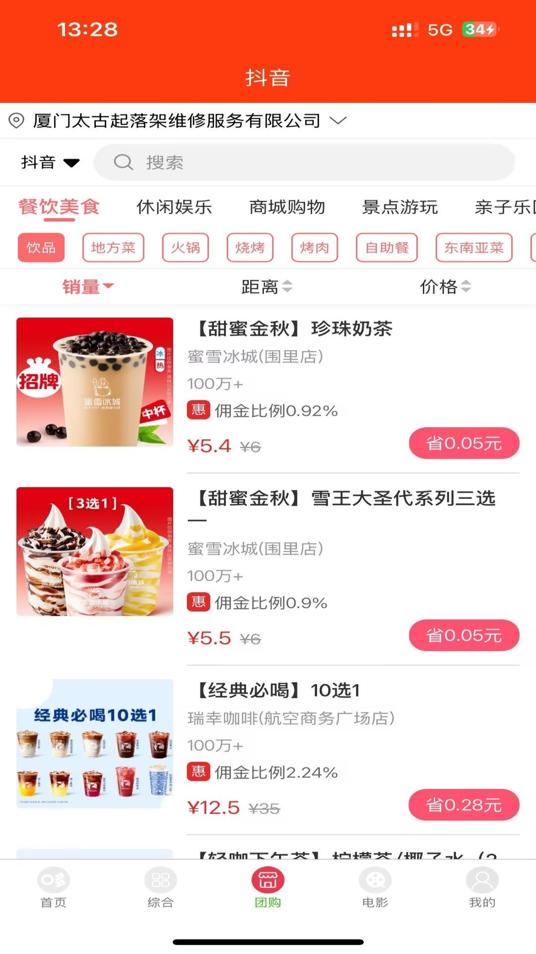 哆啦臻选