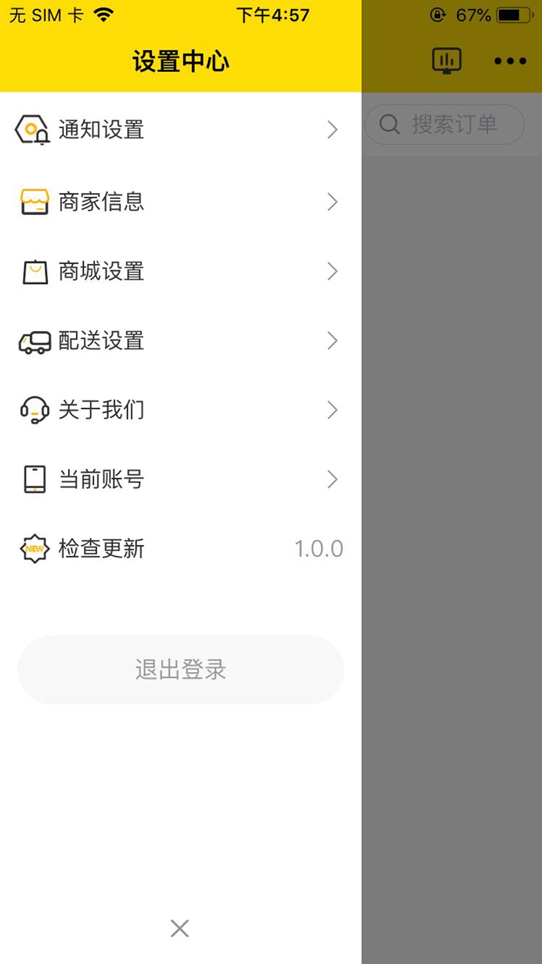 淘集商家