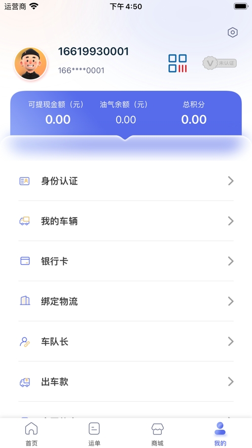 广兴运app