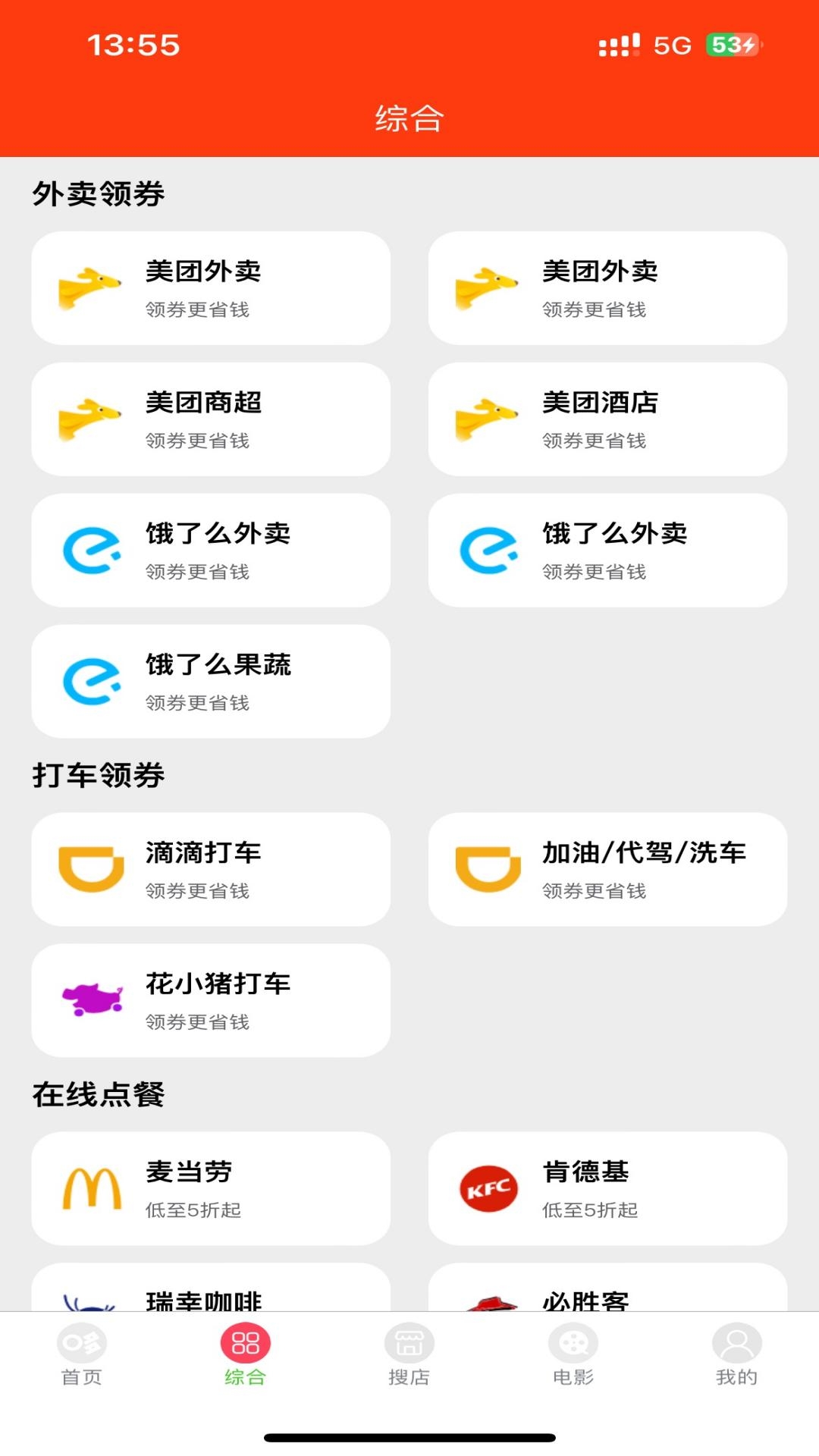 哆啦臻选
