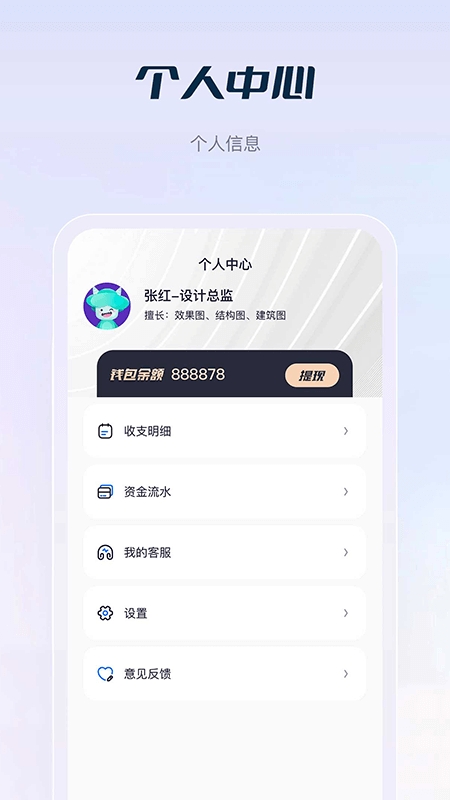 花间住crm