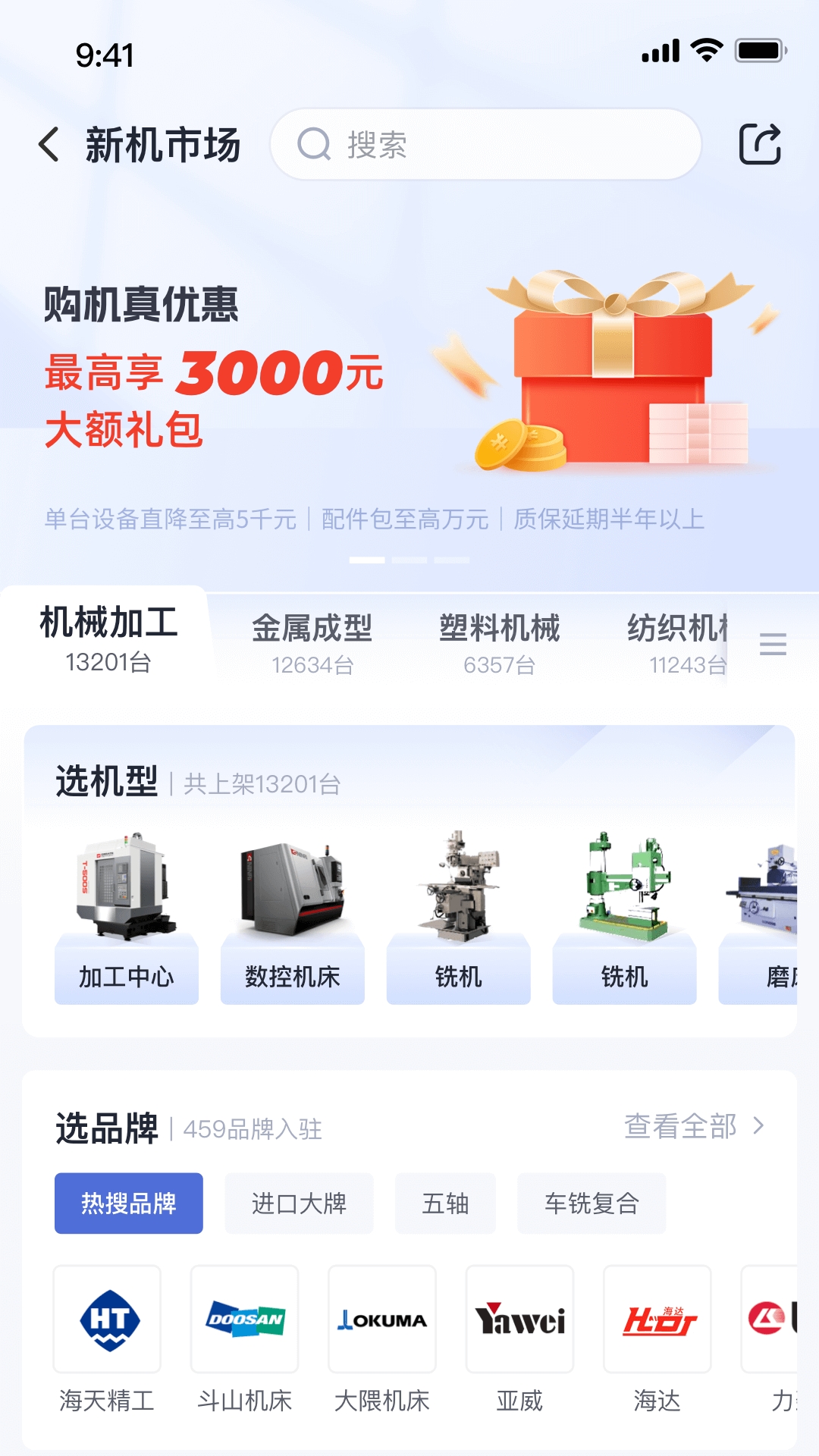 设备之家app