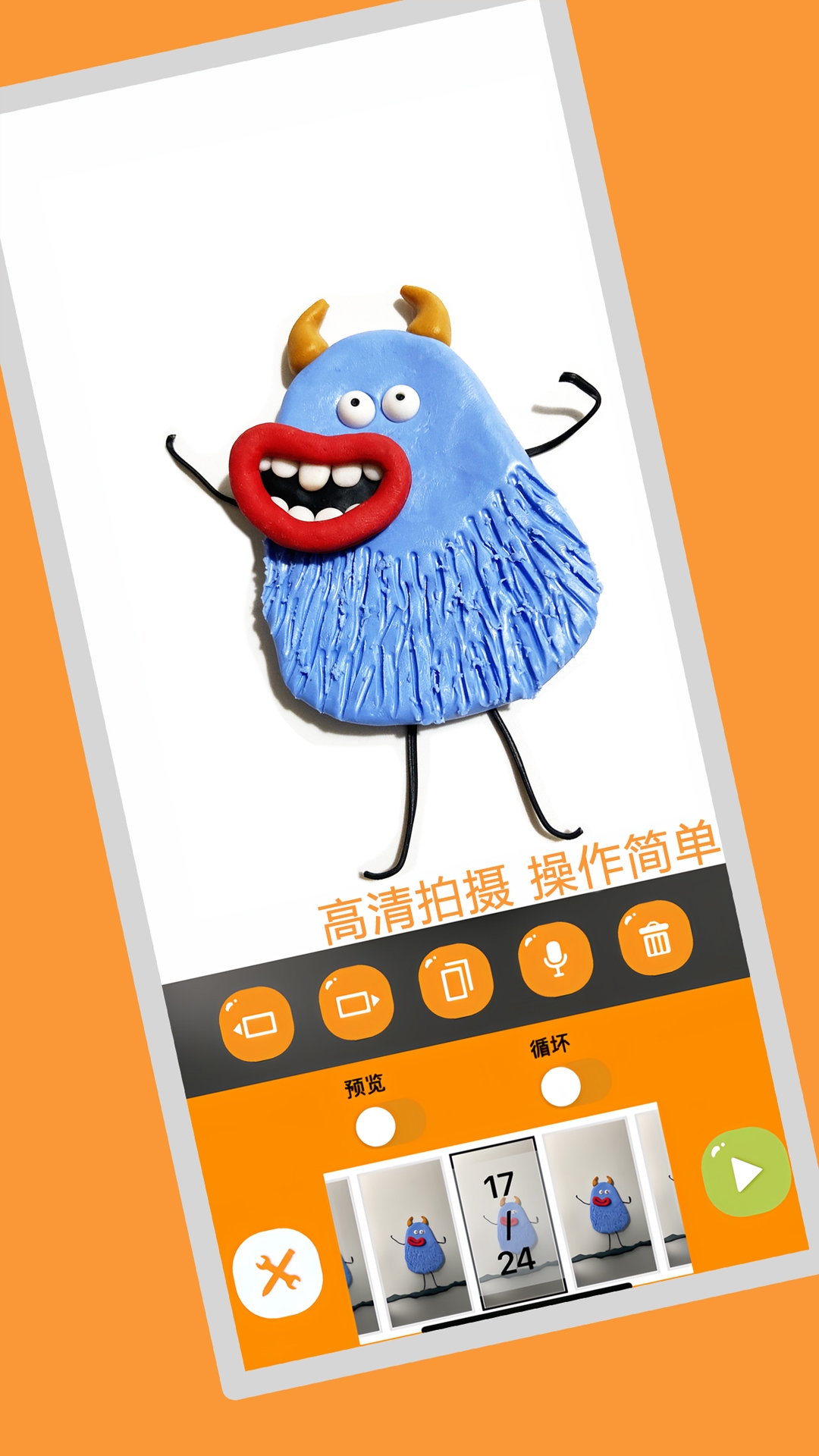 小羊飞飞app