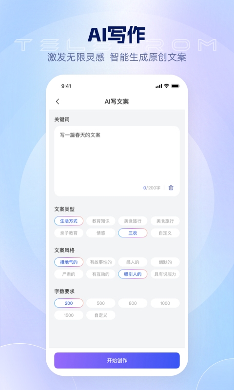 爱拍蜂