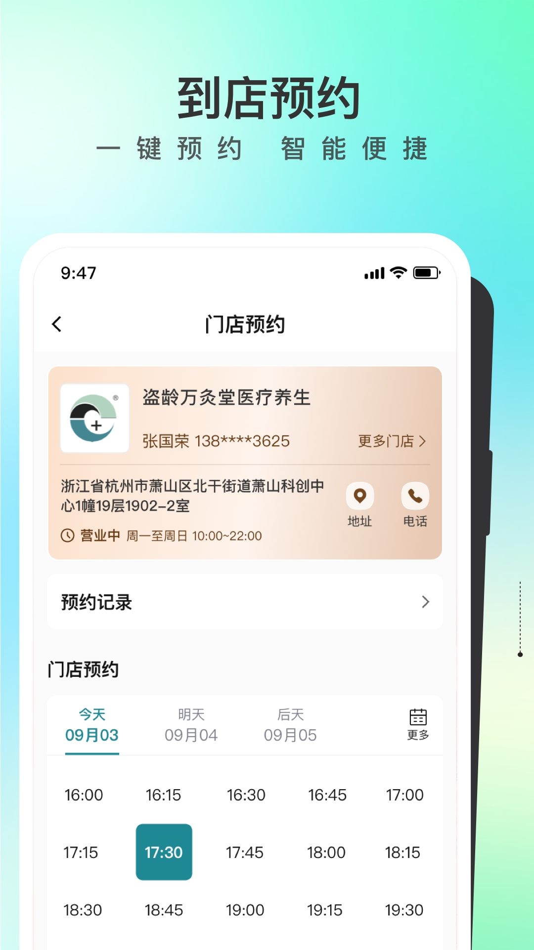 盗龄万灸堂