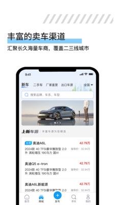 久车GO