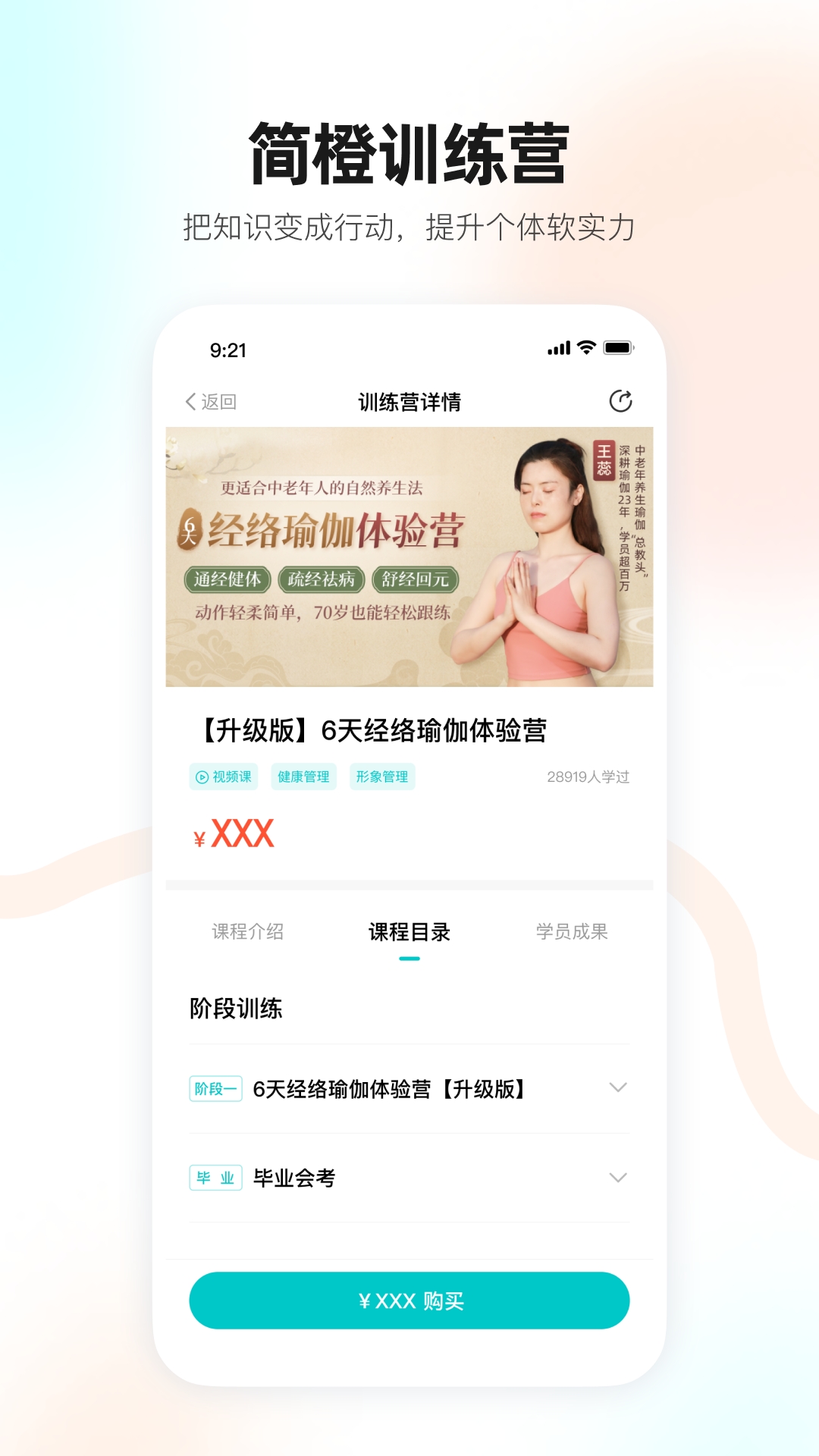 简橙app
