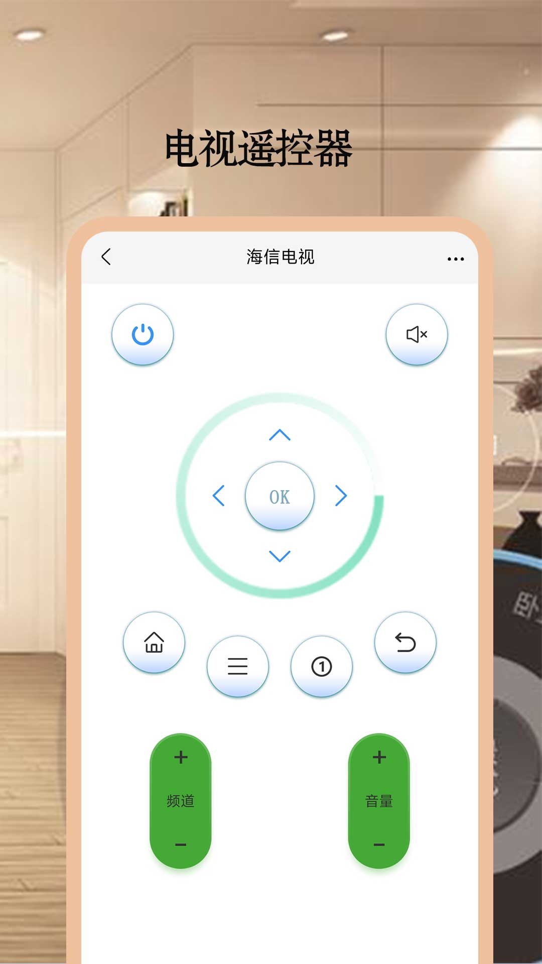 美格空调遥控器