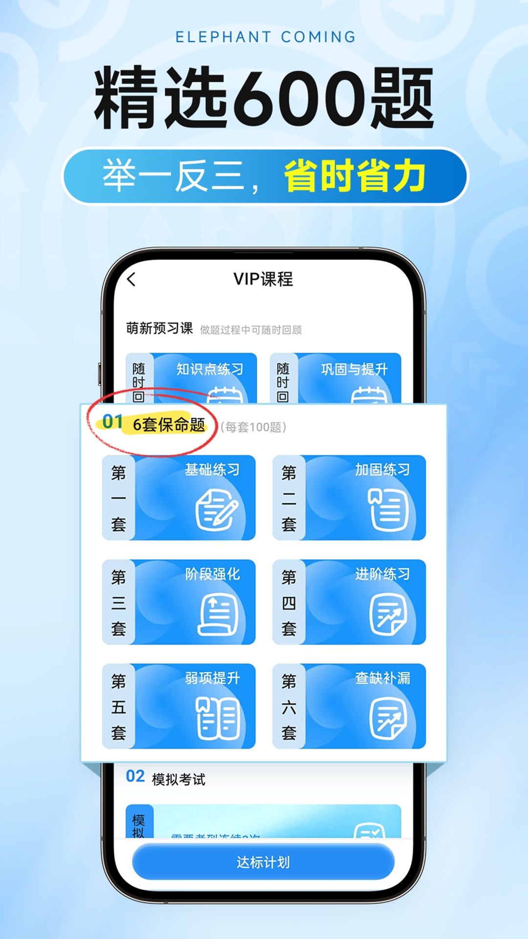 大象驾到Pro