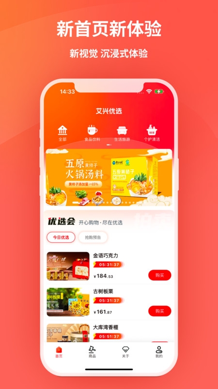 艾兴优选