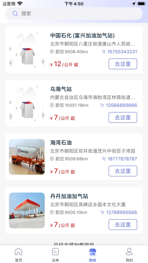 广兴运app
