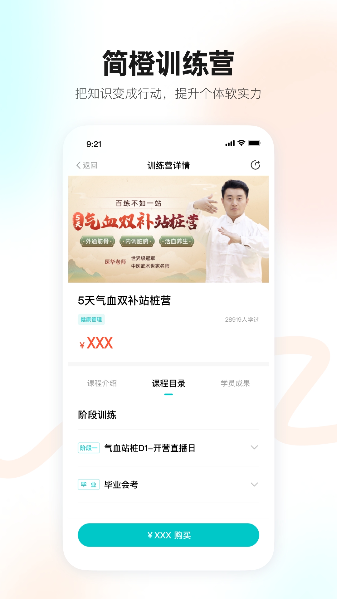 简橙app