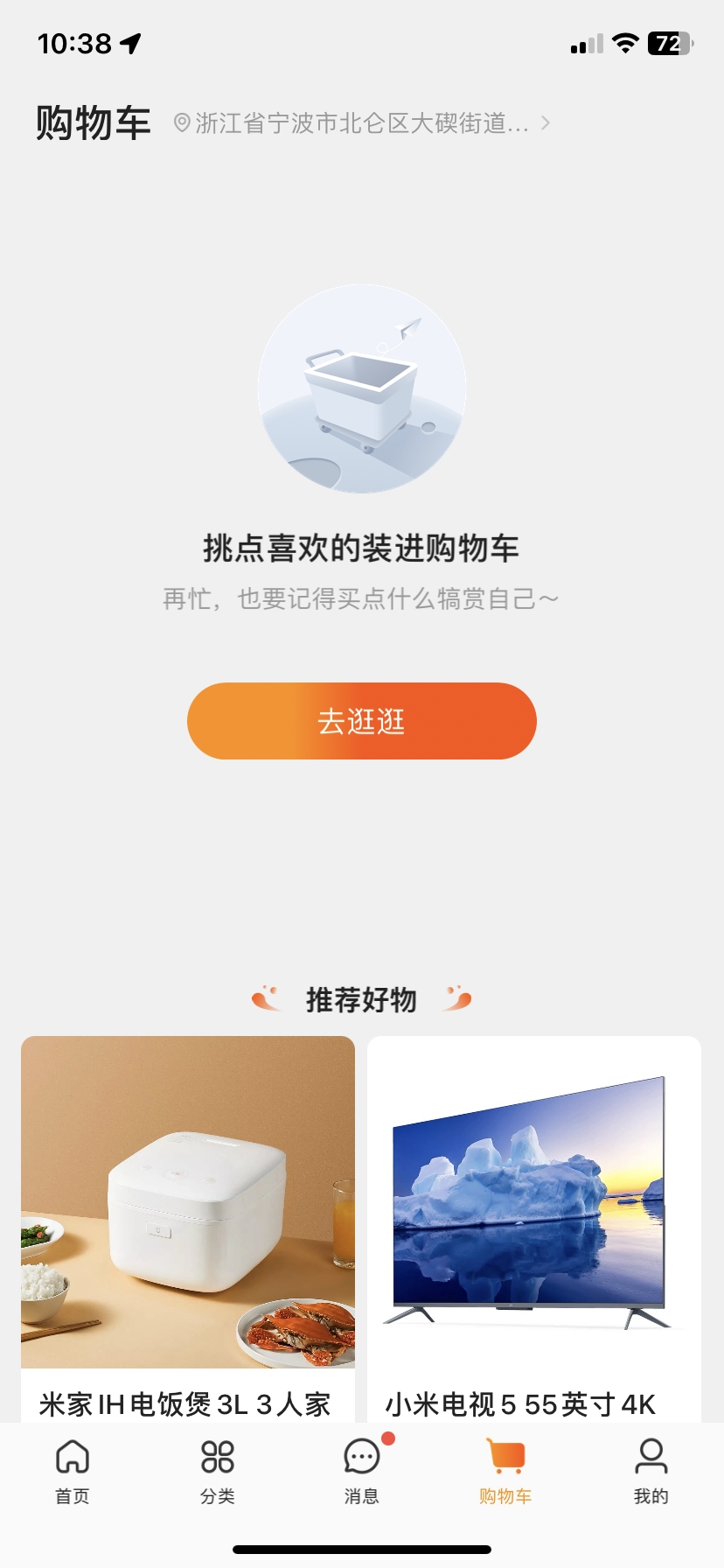 飞马大厨app