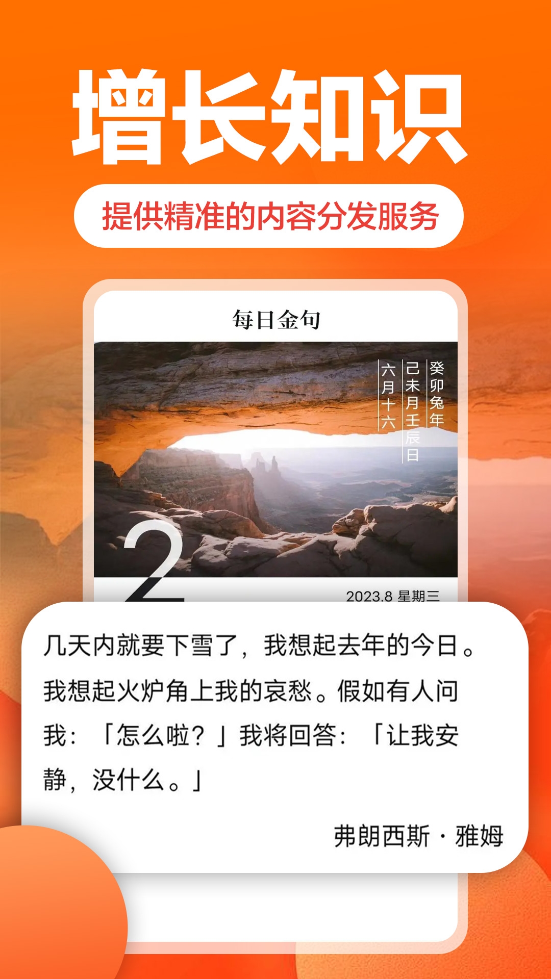 乐活app