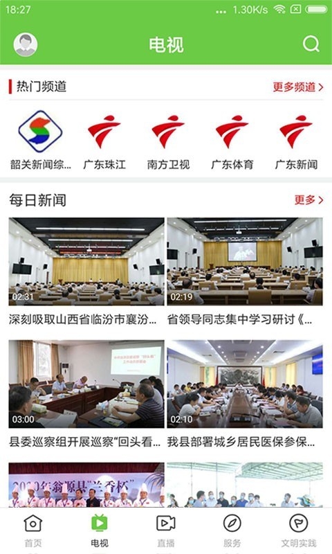 兰韵翁源app
