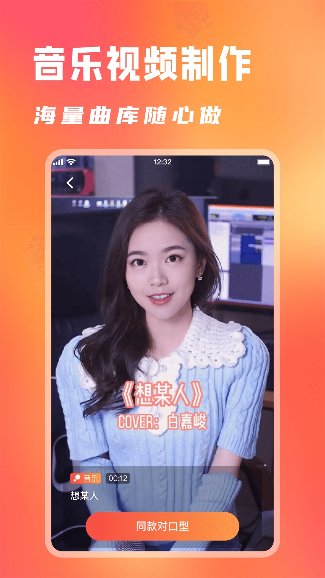 红人秀app