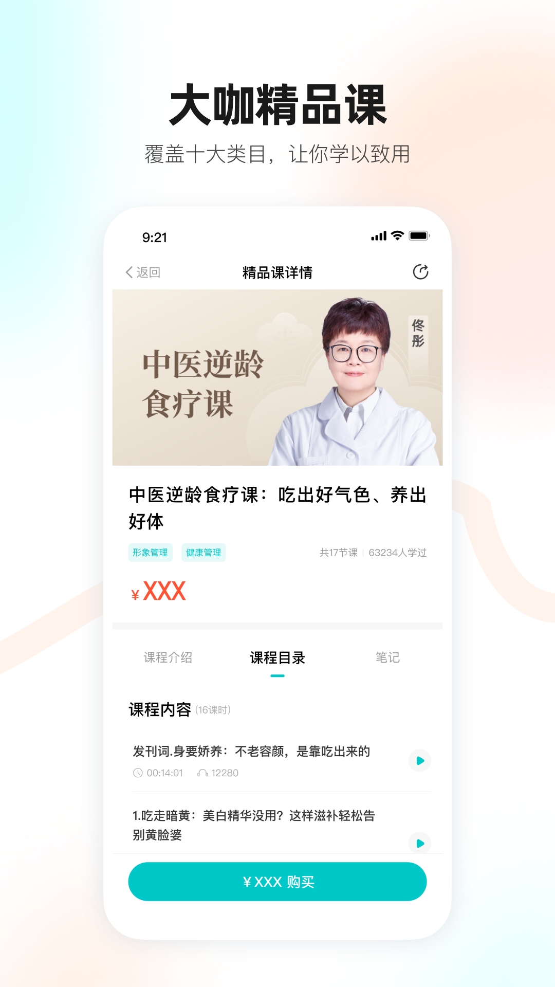 简橙app