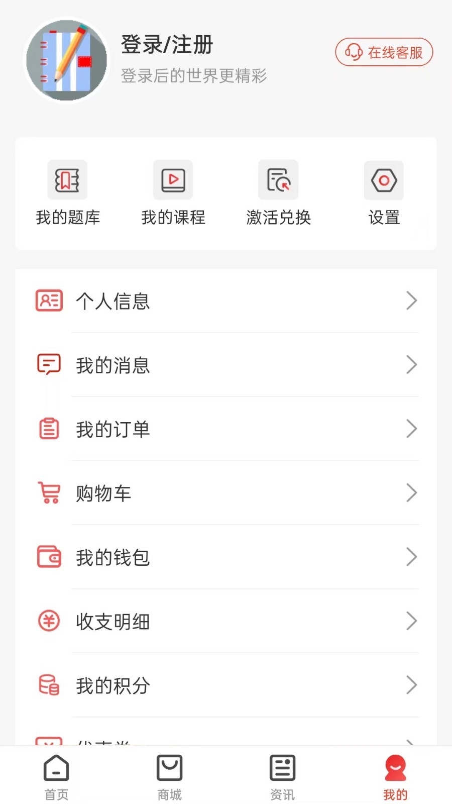 云优学在线app