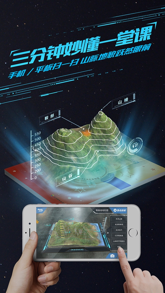 妙懂地理app