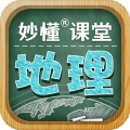 妙懂地理app