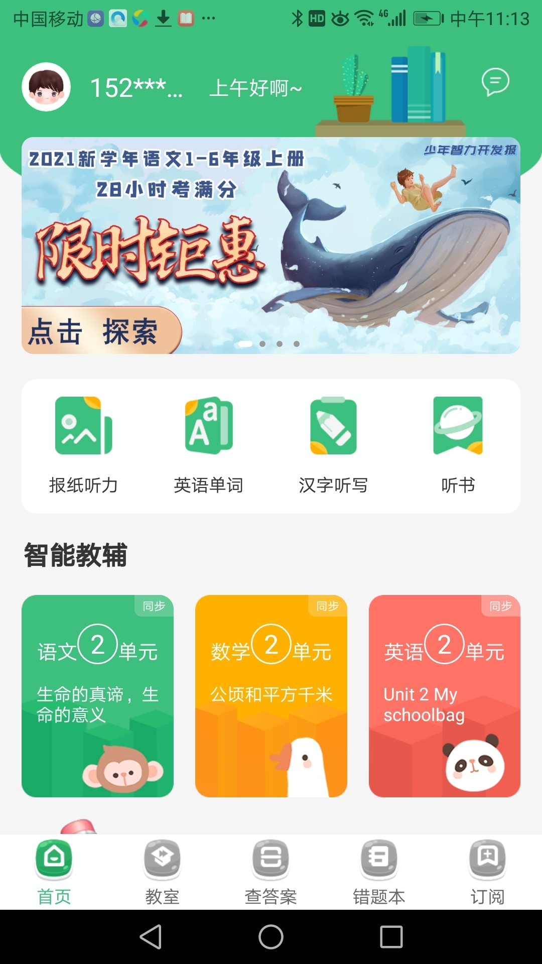 导嗒嗒