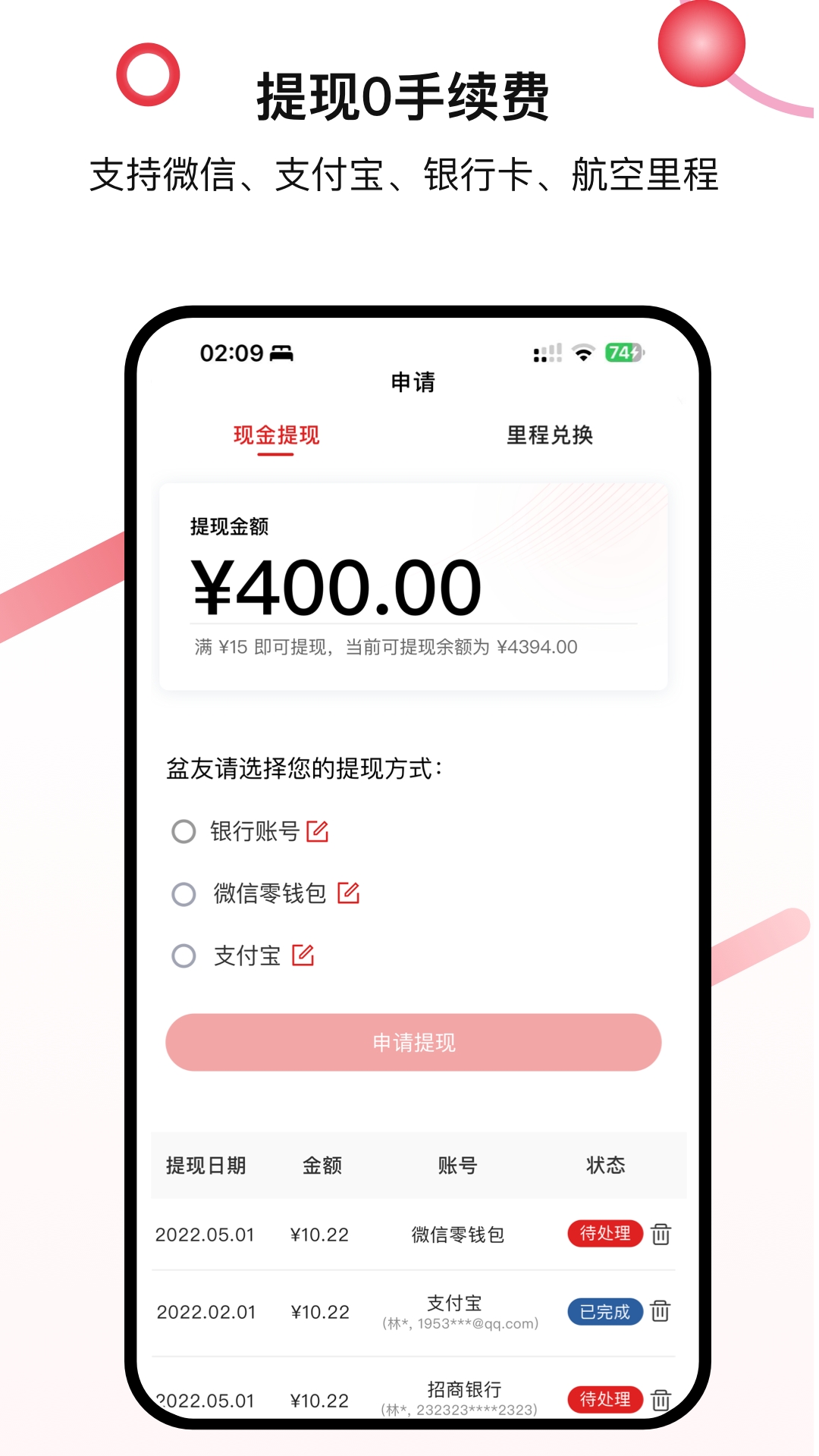 省助app