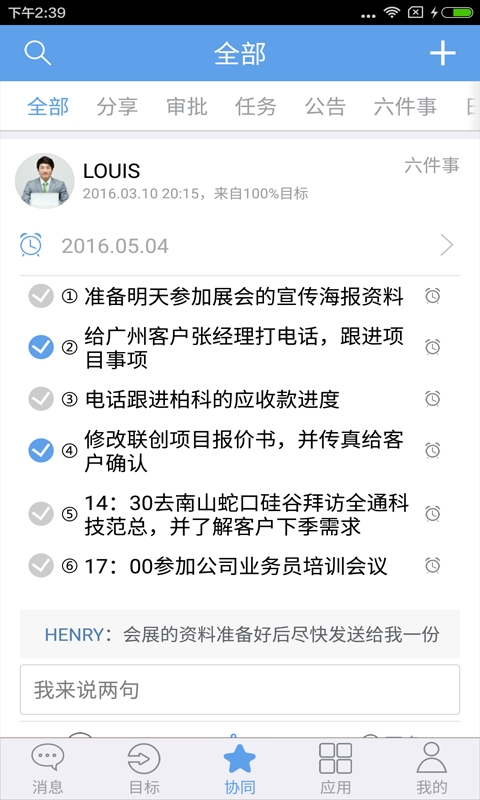百分百目标app