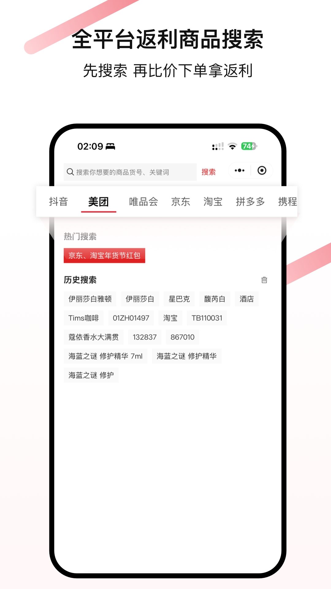 省助app
