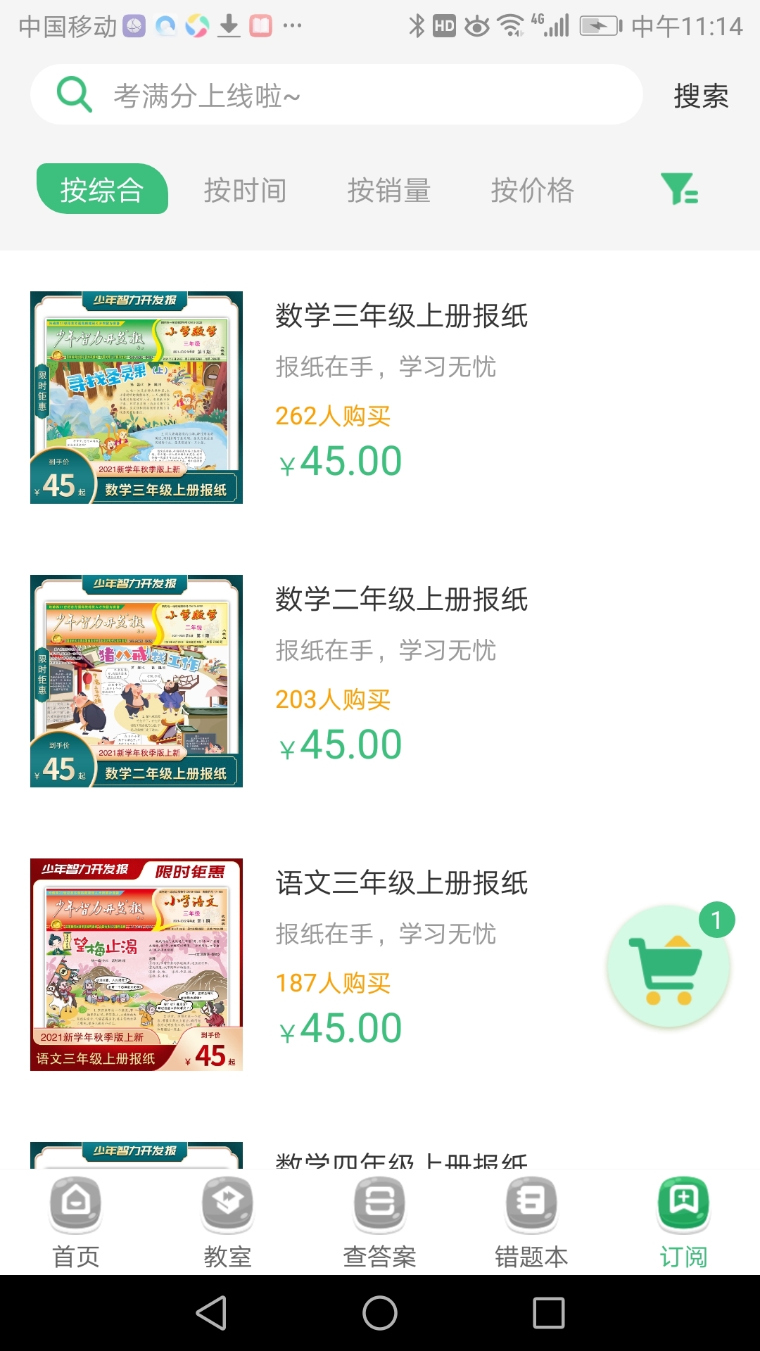 导嗒嗒