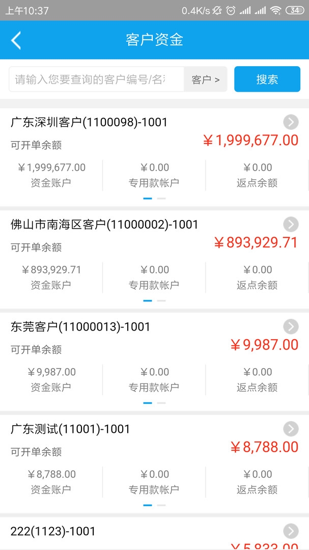 携简app