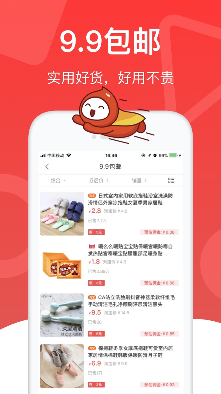 花生日记APP
