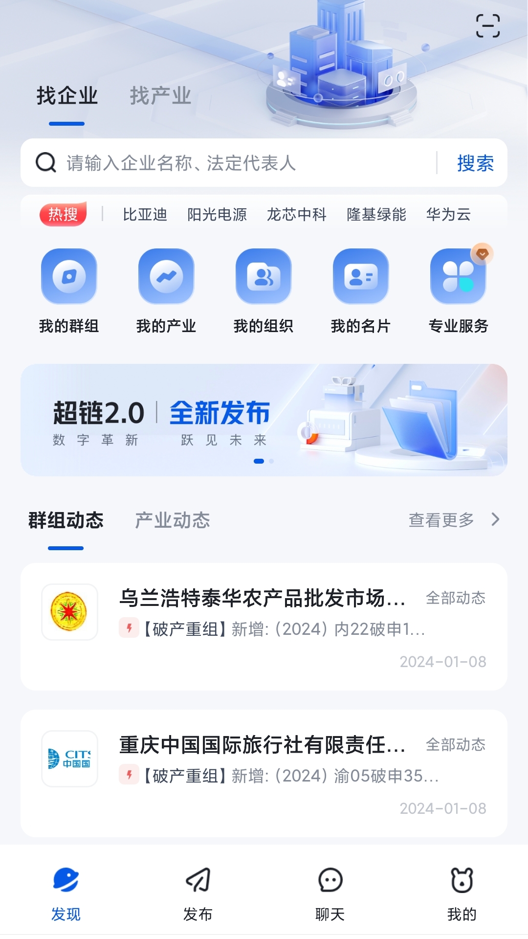 灵犀超链app
