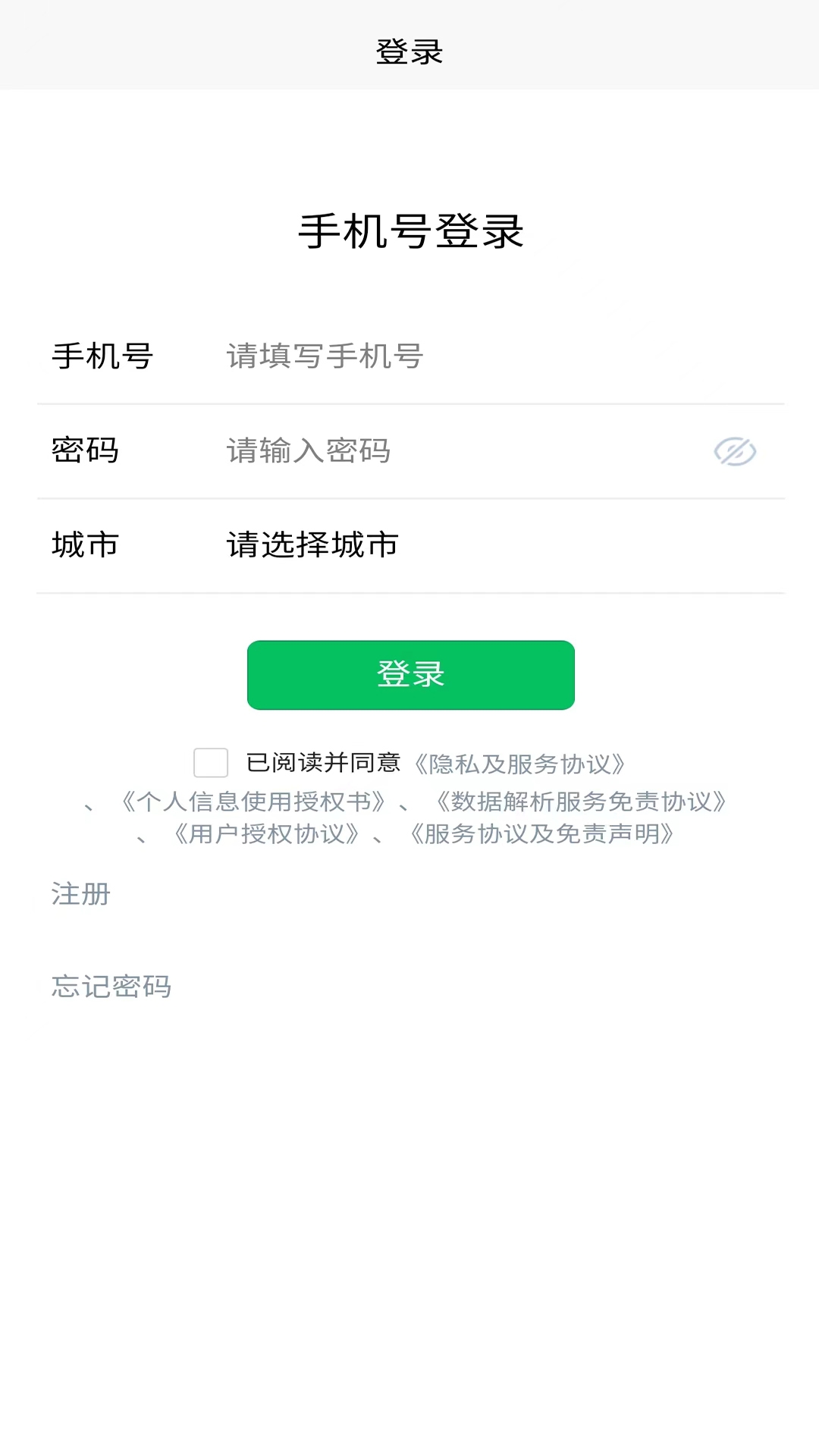 配客助手
