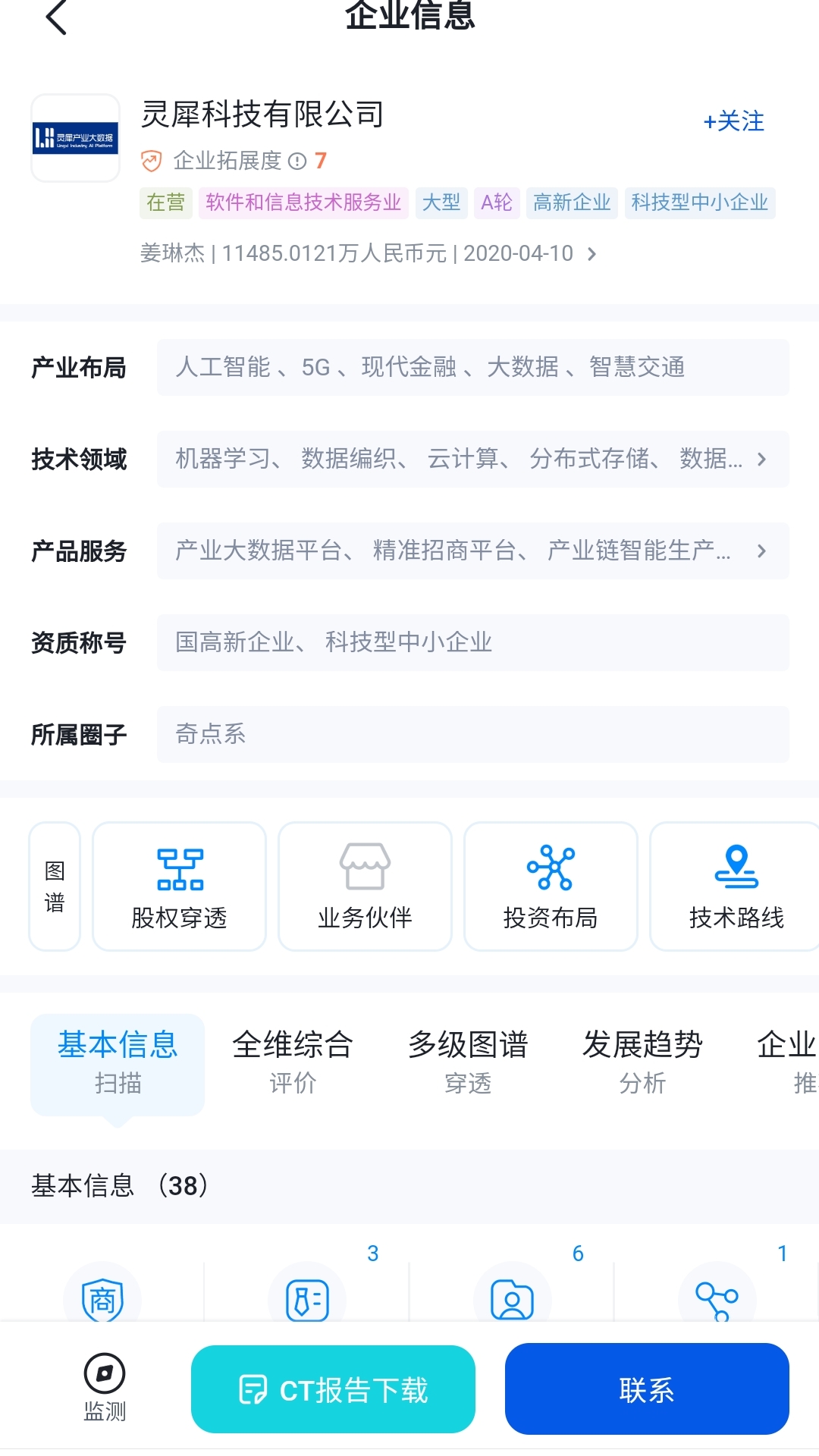 灵犀超链app