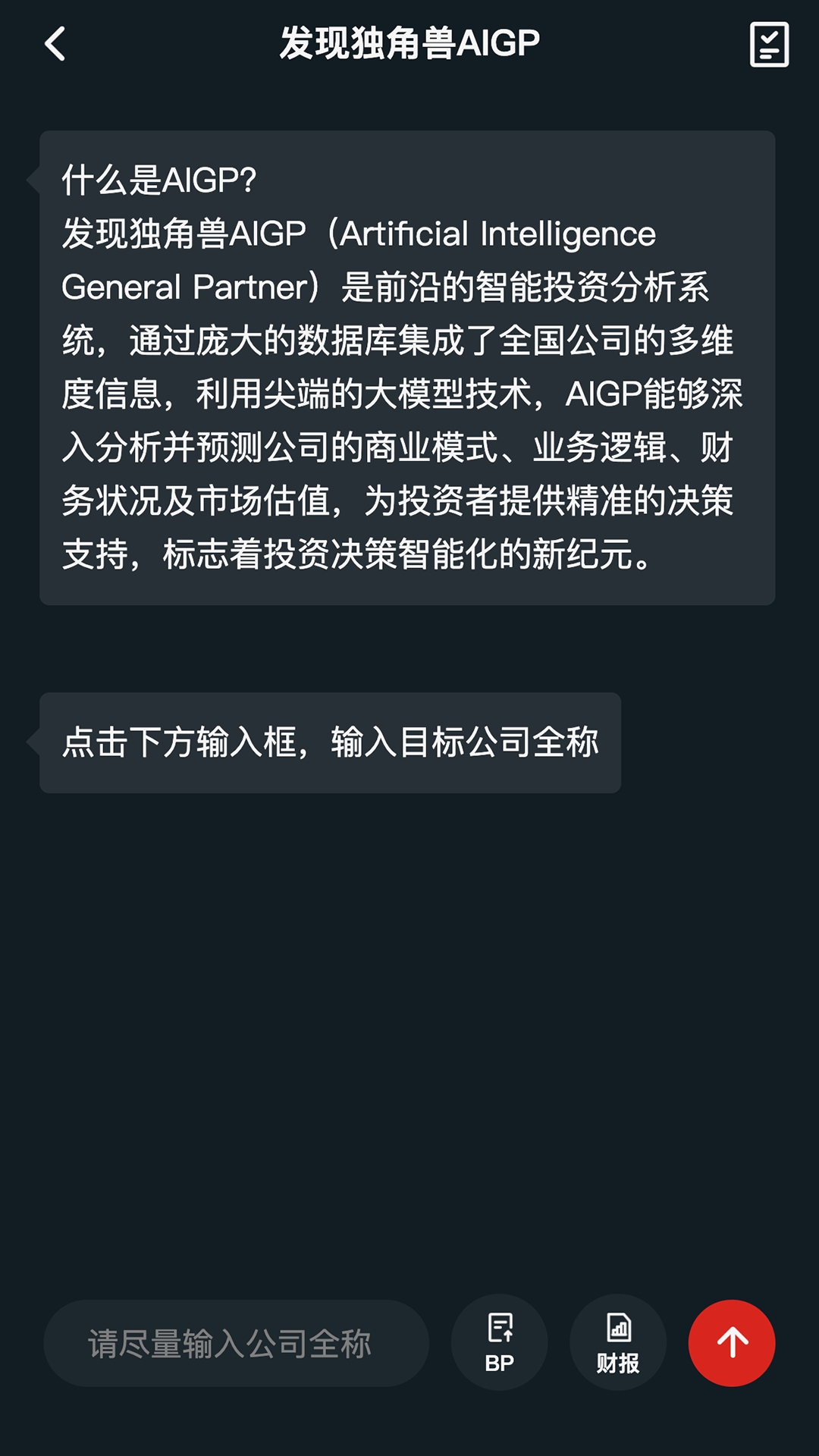 发现独角兽app