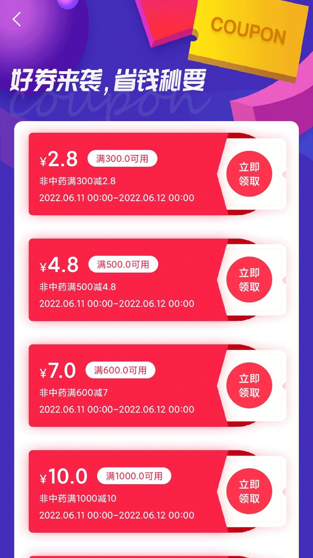 金源药业app