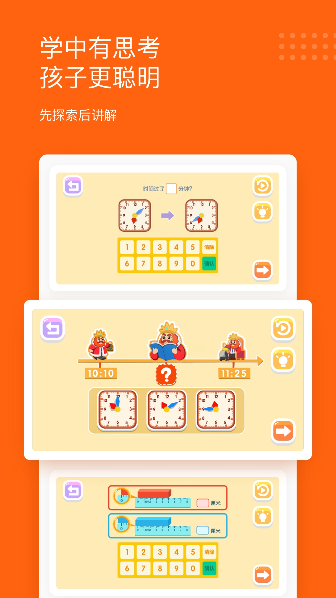 雪球课堂app