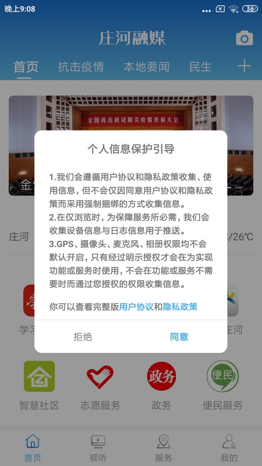 庄河融媒