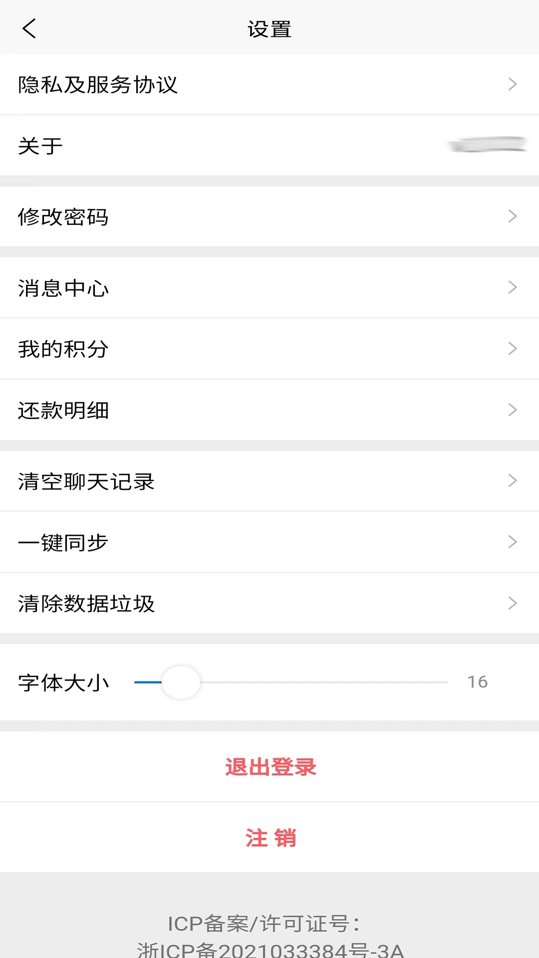 配客助手