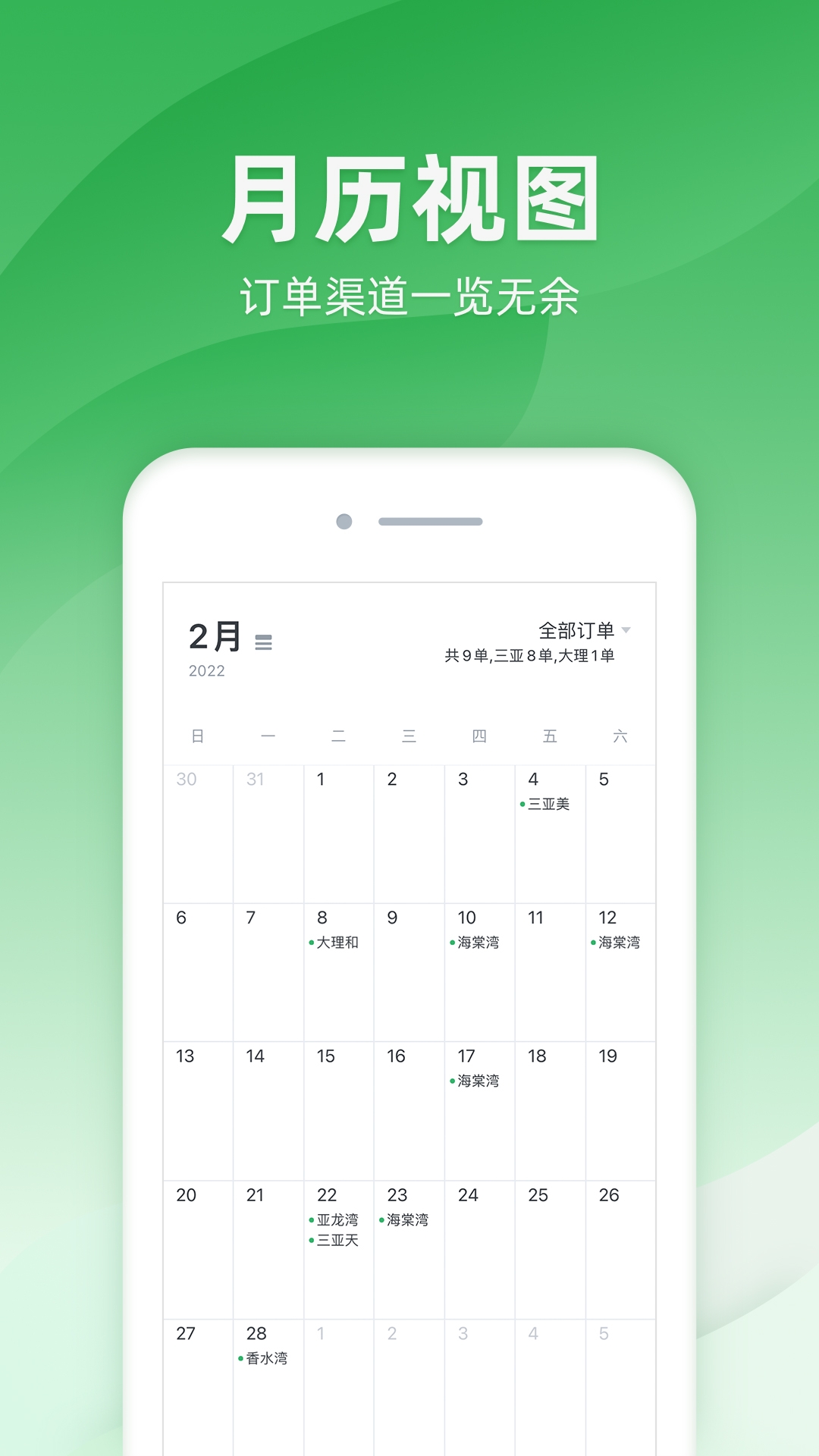 司马